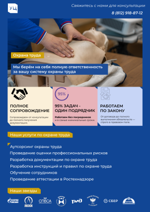 Свидетельство о регистрации товарного знака ООО «УЦ-ПРО»