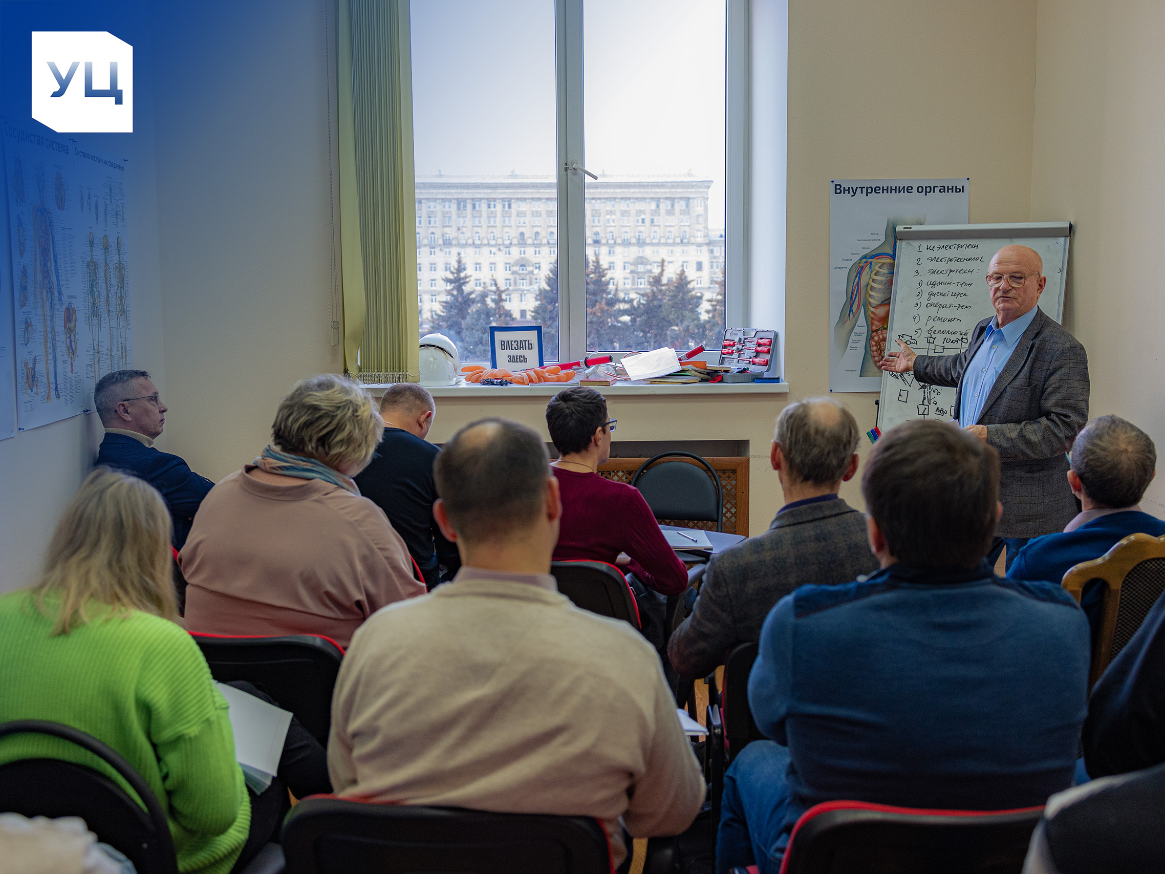 Очные занятия на базе компании УЦ-ПРО