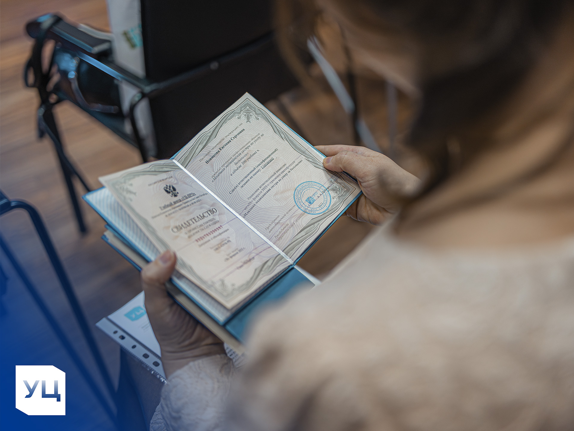 Выдали свидетельство УЦ-ПРО по рабочей профессии, должности служащего