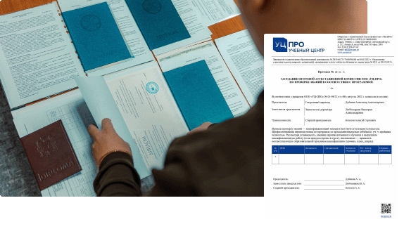 УЦ-ПРО. Обученные сотрудники или специалисты в аренду